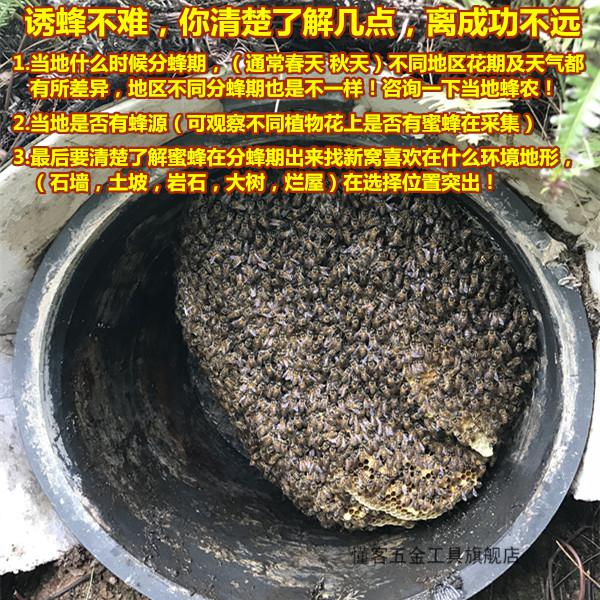 懂客诱蜂桶蜜蜂箱黑色塑料养蜂诱蜂蜡野外引蜂招蜂水桶诱捕土蜂收蜂笼