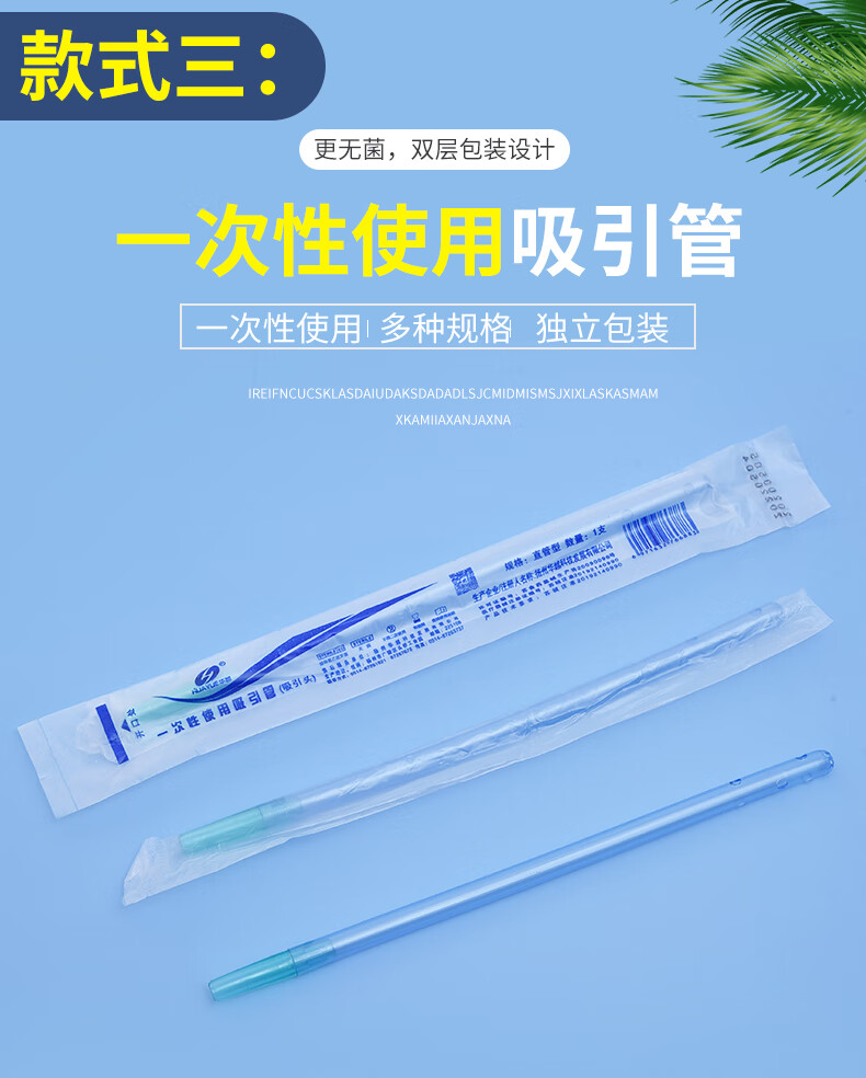 素界器械店吸痰器吸引器配件獨立包裝一次性使用吸引器連接管負壓引流