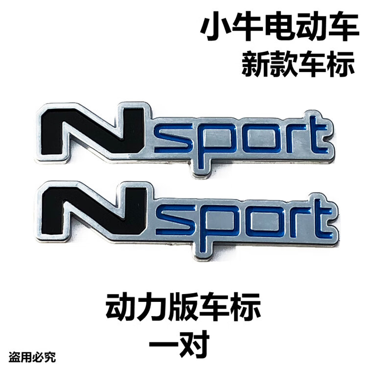 m1标志 n1s 车标 铭牌 车牌 原装小牛电动车改 n1spro顶配版车标
