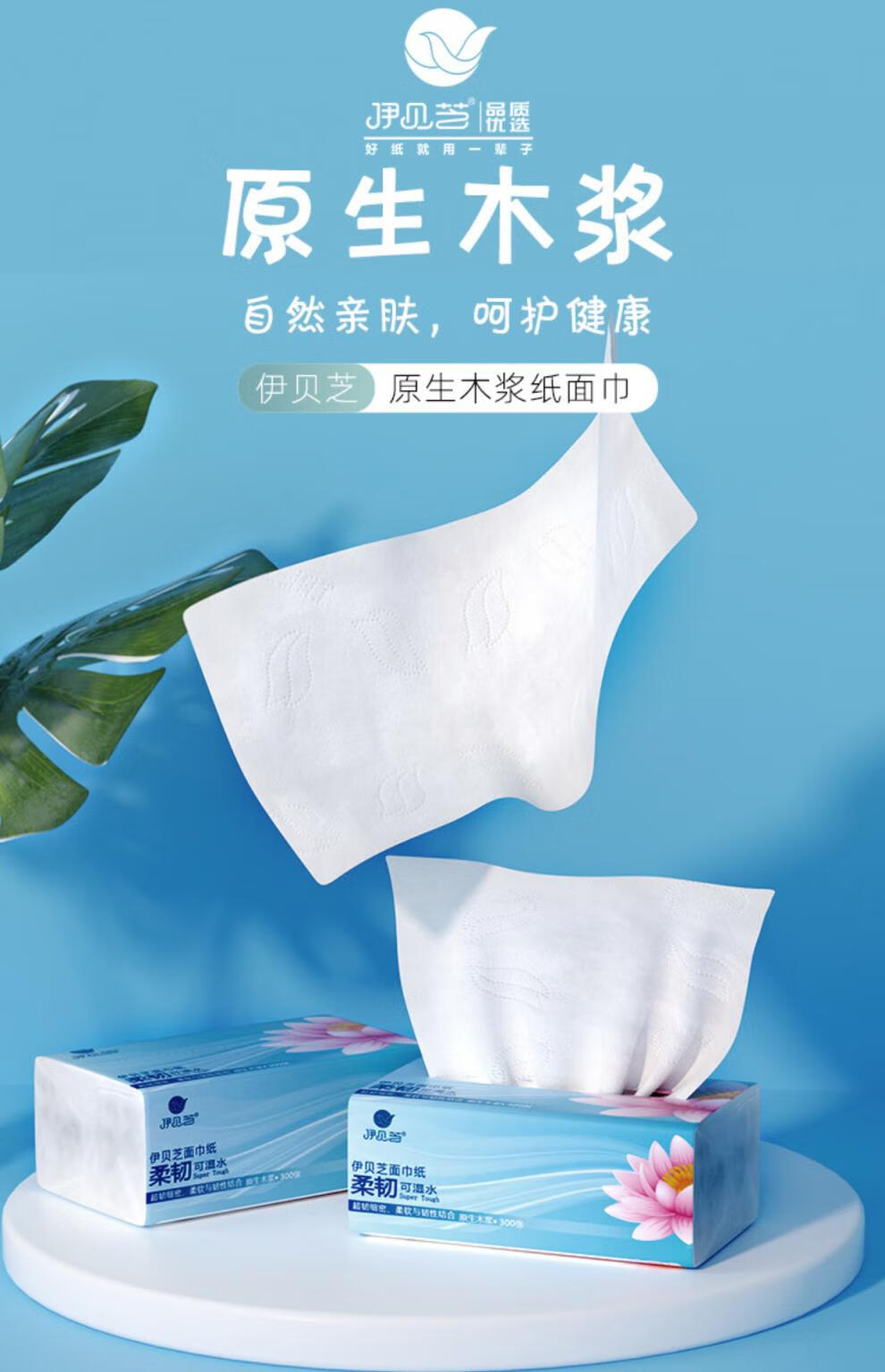 柔贝佳抽纸3层100抽m码婴儿纸巾餐巾纸面巾纸用柔韧抽纸实惠装整箱卫