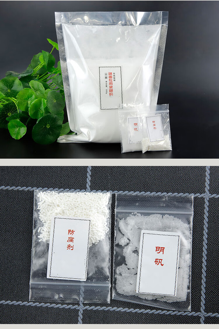 字画装裱材料浆糊粉糨糊手工裱画面粉去筋古书修复贴对联糊墙纸配件