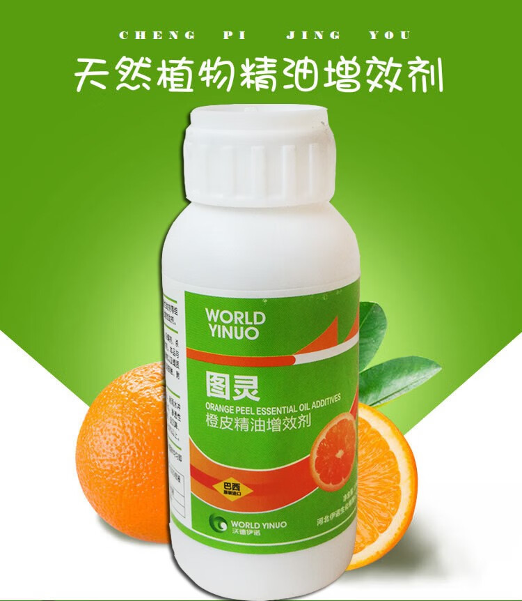 农用天然植物橙皮精油助剂强效渗透飞防叶面肥增效剂100克50瓶特惠价