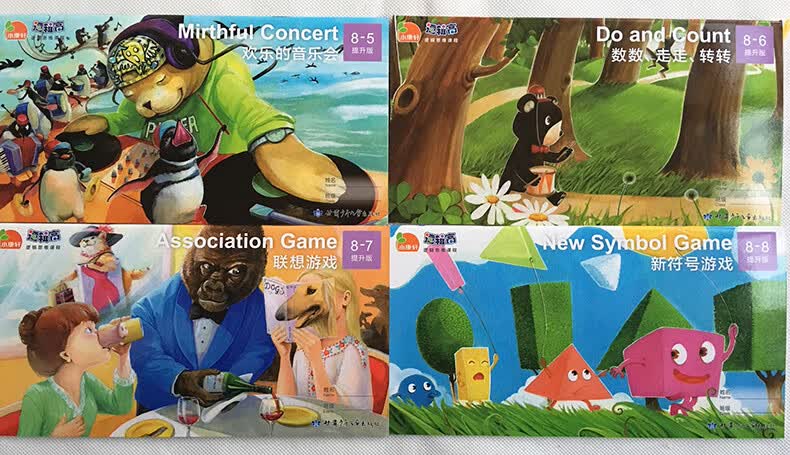 小康轩幼儿园教材逻辑高教材幼儿园逻辑高魔轮版逻辑高翻翻板全第1级