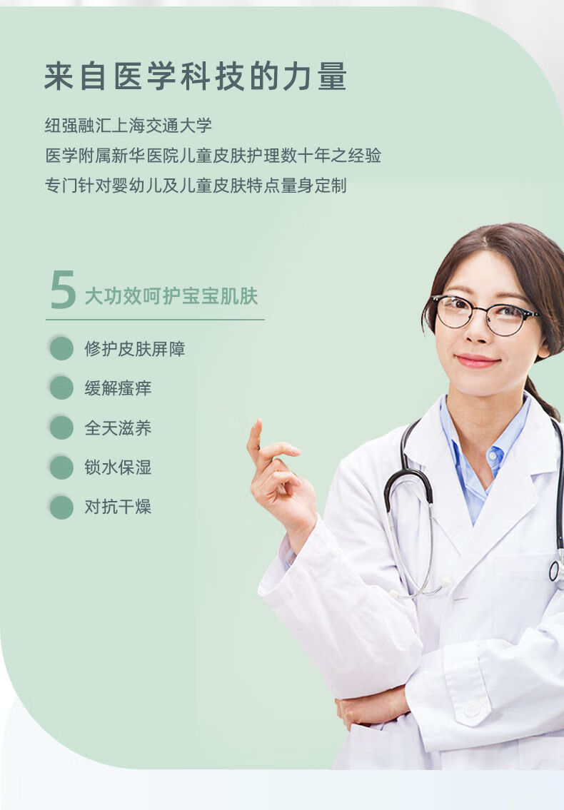 扭强婴儿面霜纽强婴儿保湿霜新华医院润肤乳精华面霜儿童身体乳天蓝色