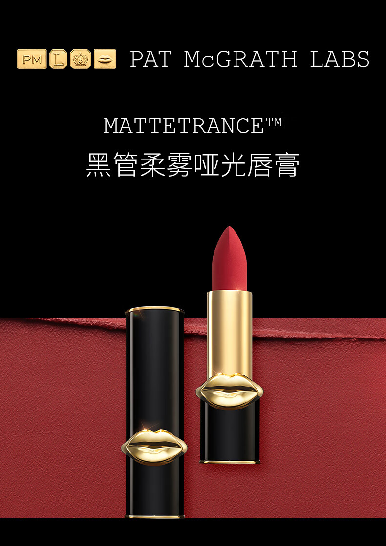 优选好品patmcgrathlabs黑管柔雾哑光唇膏口红omi玫瑰豆沙色flesh3003