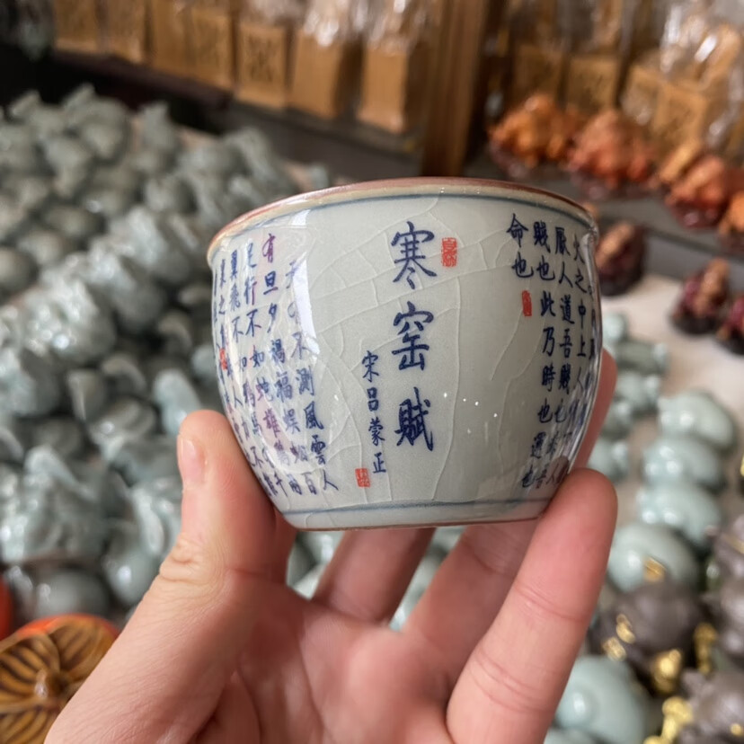 寒窑赋茶杯 陶瓷茶杯寒窑赋小缸杯景德镇青花主人杯子防烫老陶泥功夫