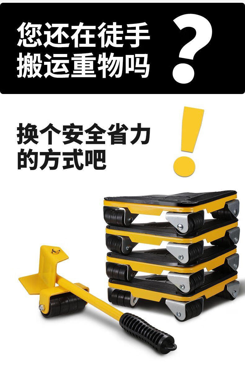 家用搬運工具搬家神器工具冰箱傢俱移動器萬向輪重物挪床搬家利器