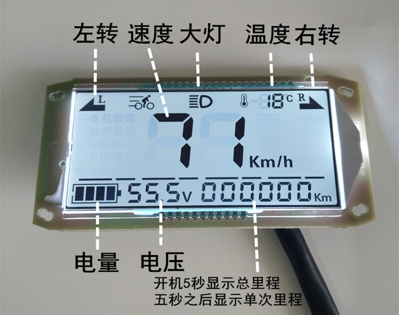 電動車儀表中沙迅鷹電瓶車電動盤液晶顯示器通用48v60v72v改裝電量