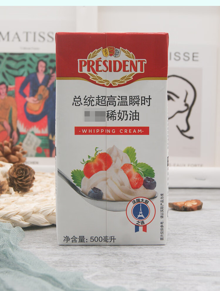 总统淡奶油500ml高温稀家庭装奶油蛋糕家用小包装烘焙易打发500ml