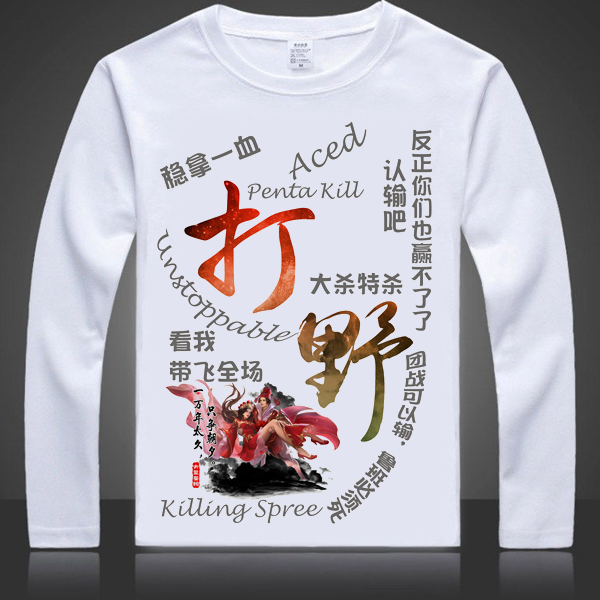 王者荣耀创意英雄文字长袖t恤学生男女宽松秋季五黑兄弟打野衣服王者