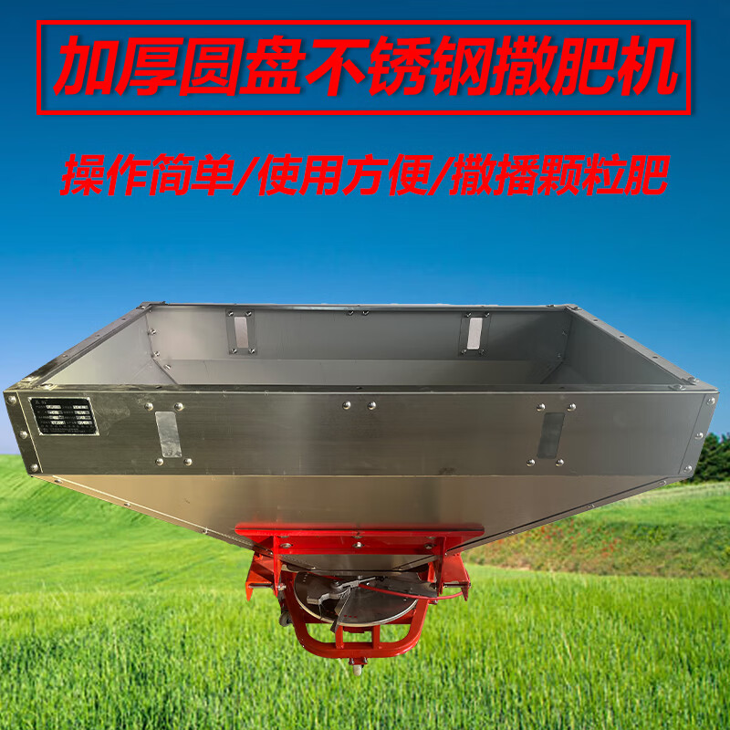 四轮拖拉机后置撒肥机农用施肥器不锈钢扬肥器大型肥料撒播机配件 600