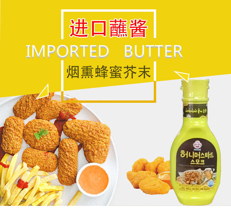 蜂蜜芥末酱 韩国进口不倒翁沙拉酱炸鸡蘸酱黄芥末辣根蘸酱250g 不倒翁