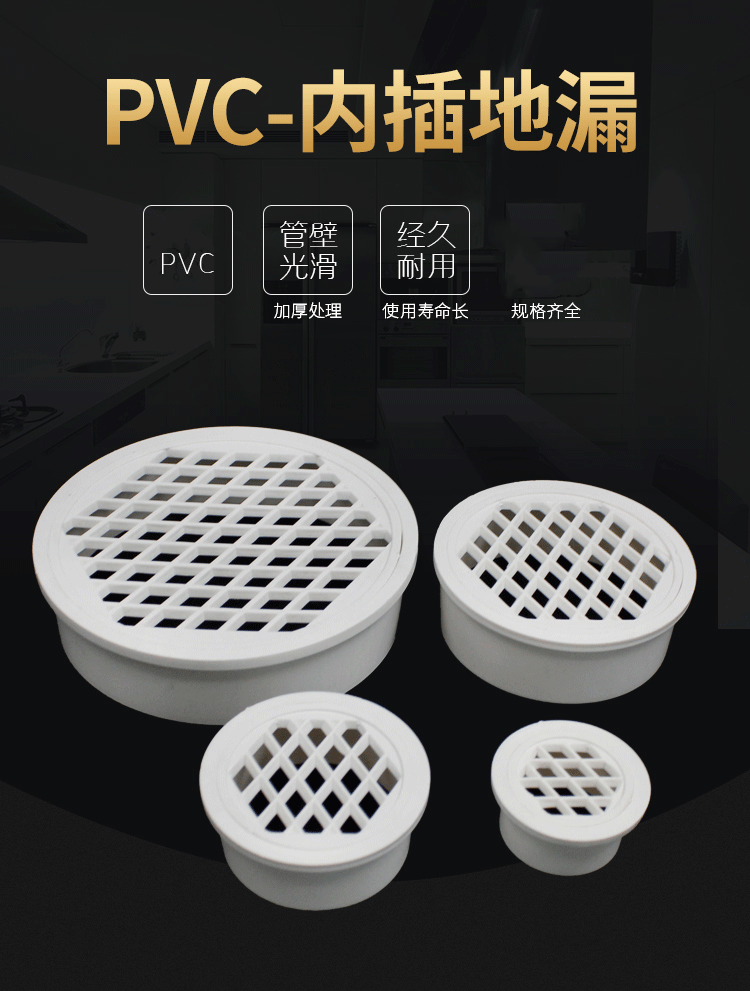 pvc排水管道防水內插地漏塑料簡易陽臺下水管道防堵圓蓋子地漏過濾網t