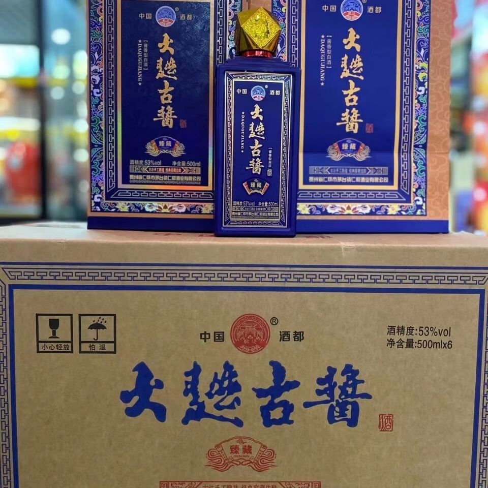 辉导 七彩贵州酒 贵州大曲古酱 臻藏老酱酒 500ml*6瓶 书本盒 酱香型