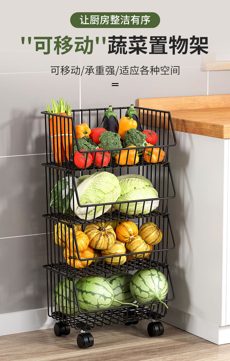 林家小子 蔬菜置物架厨房用品家用大全收纳篮放菜篮子菜筐收纳多层落地架子 黑色大号-四层带轮