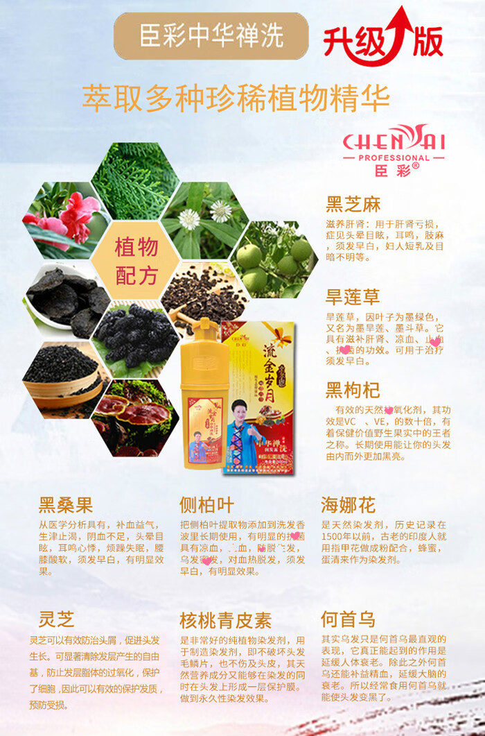 韩婵【官方旗舰】臣彩中华禅洗洗-*发水清水一洗黑栗棕色流金岁月