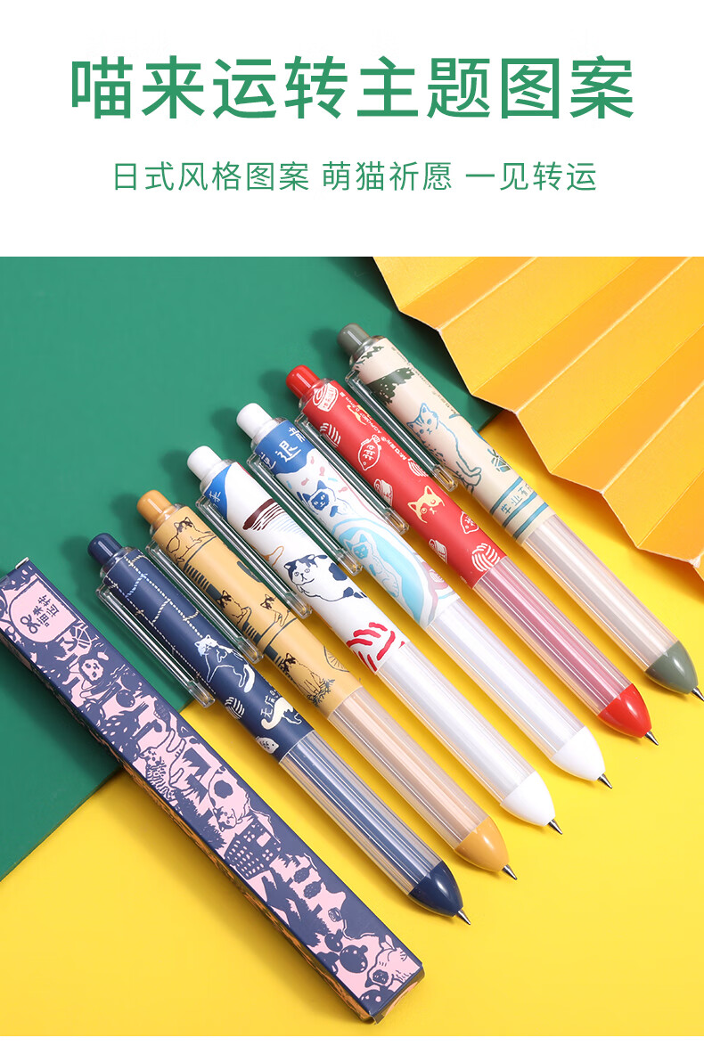 按动水笔可爱萌中性笔ins网红学生文具用品喵来运转盲盒笔随机1支05mm