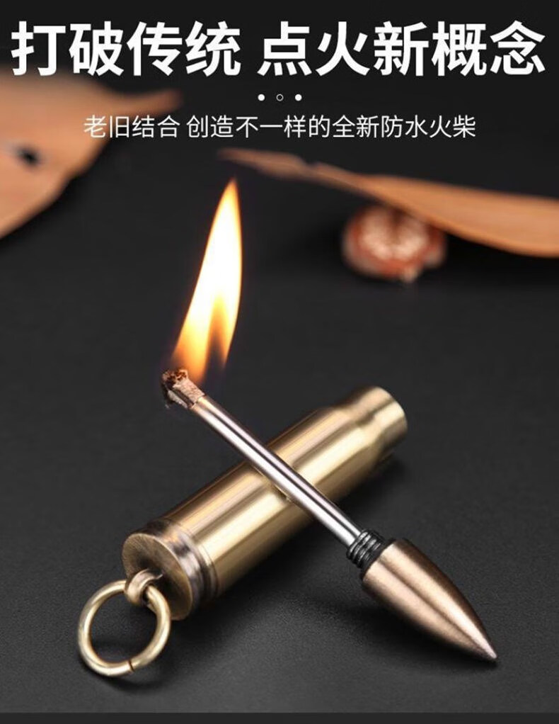 一辈子用不完的火柴打火机万次火柴不锈钢多功能钥匙扣防风防水