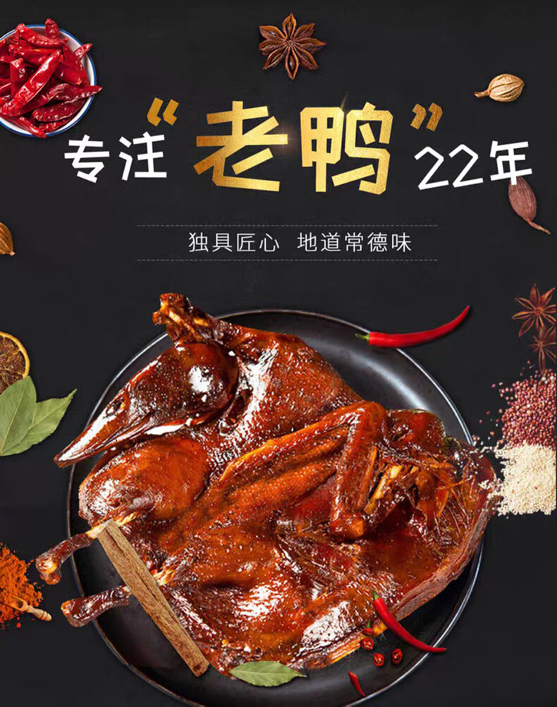 常德金丹酱板鸭湖南特产整只正宗特辣手撕鸭肉食熟食即食真空零食微辣