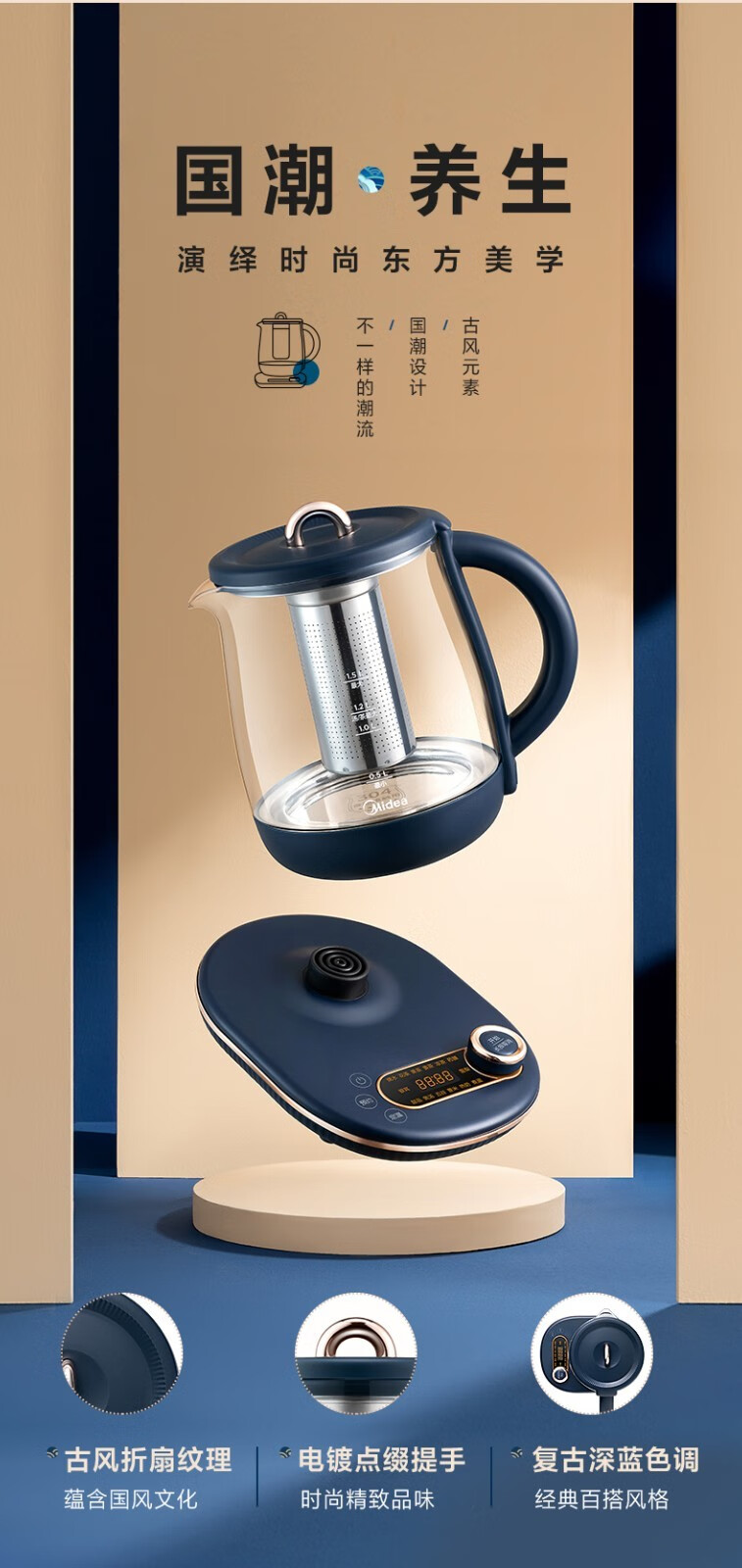 美的(midea)养生壶玻璃烧水壶 花茶煮茶器 办公室电水壶 1.