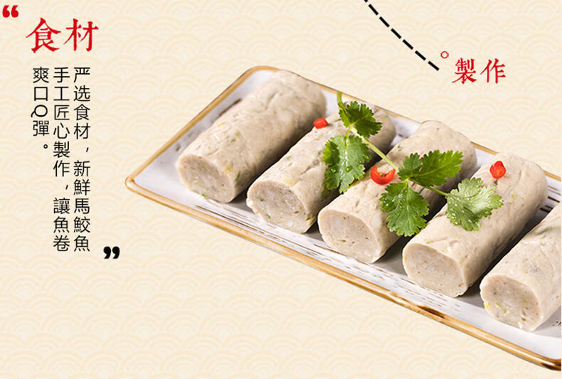 瑞芳鱼卷5斤福建惠安崇武特产鱼肉卷火锅食材 瑞芳鱼卷【珍品 】5斤