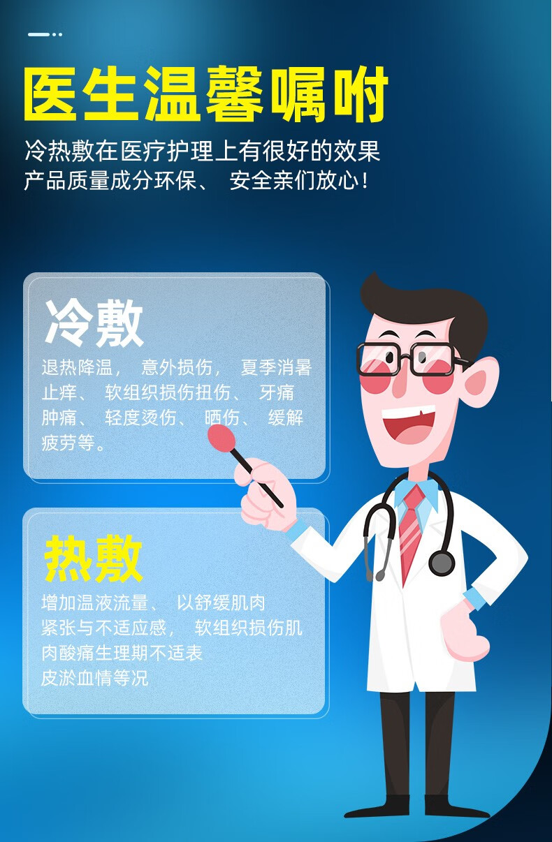 冰袋医用额头冰敷袋脸部眼睛膝盖消降温肿冷敷热敷反复使用湖蓝色小号