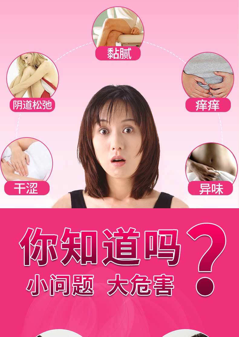 紧致妇科凝胶霉菌异味瘙痒用品女性护理 一盒体验装5支【图片 价格