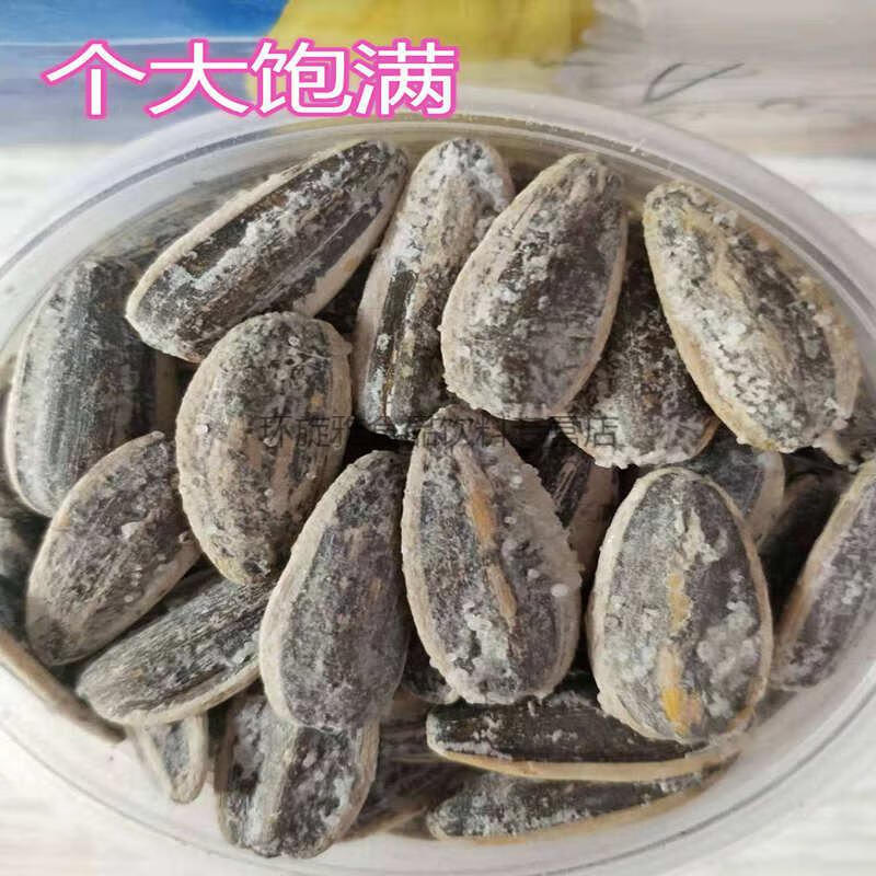 大顆粒海鹽瓜子椒鹽葵花籽500g250g散裝炒貨海鹽瓜子1斤500克