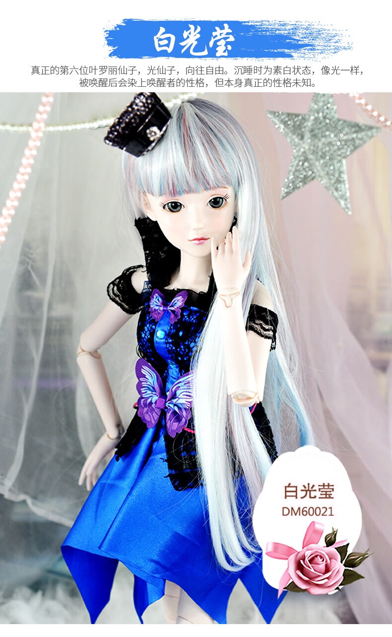 叶罗丽娃娃60cm冰公主灵公主孔雀齐娜白光莹bjd关节娃娃玩具齐娜2衣1
