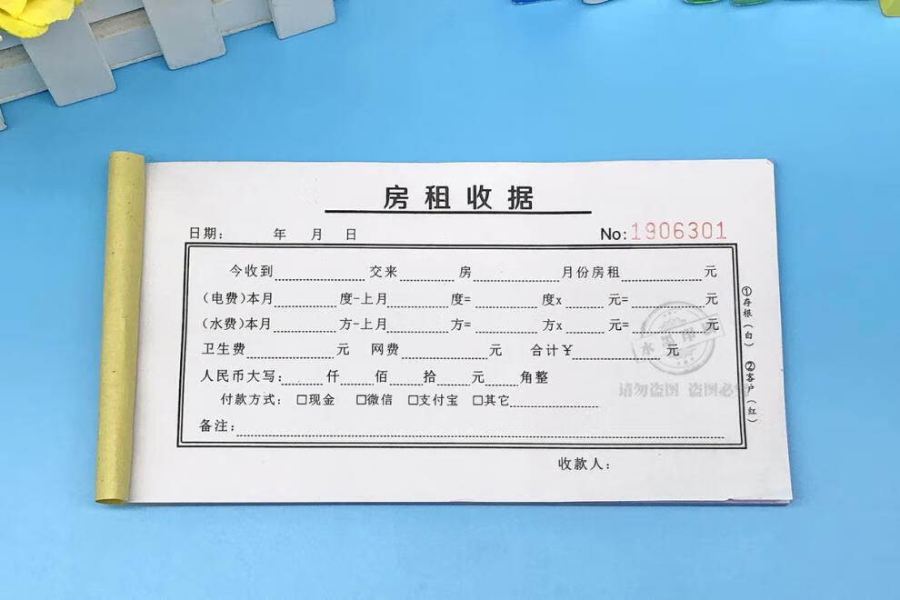 房東出租房屋專用房租收款收據二聯出租合約押金合同定做租賃合同房屋