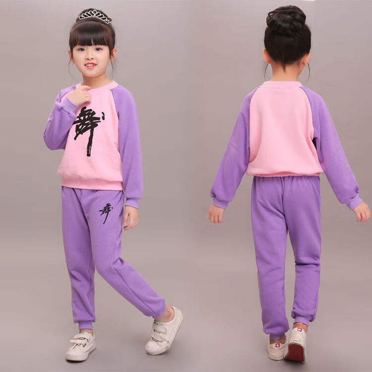 儿童舞蹈服装秋冬季训练服新款练功服纯棉加厚男女孩长袖加绒套装粉色