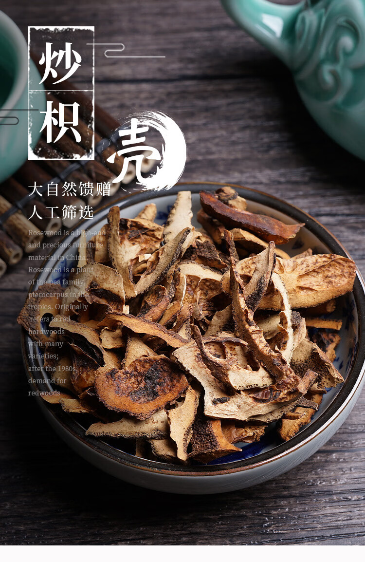 先见之明!麸炒枳壳的功效与作用"春光明媚"-第2张图片-天光博客