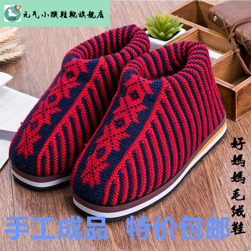 毛线鞋冬季成品纯手工毛线棉鞋 居家室内防滑保暖月子鞋 手工棉鞋男款