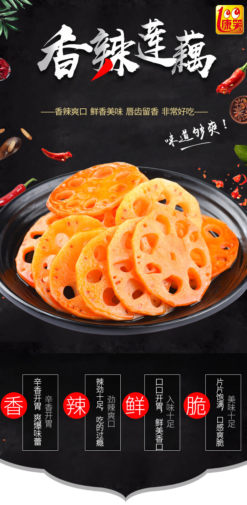 康笑大刀藕500g黑鸭脆藕丁蔬菜干零食菌菌香即食休闲解馋刀刀藕片