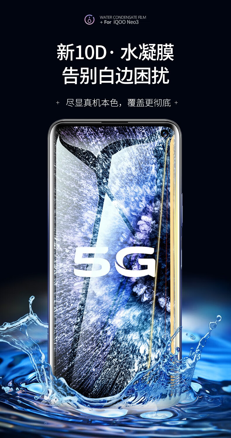 酷瞐 适用于vivo iqooneo3水凝膜iqooneo手机膜iqoo neo 855全屏软膜