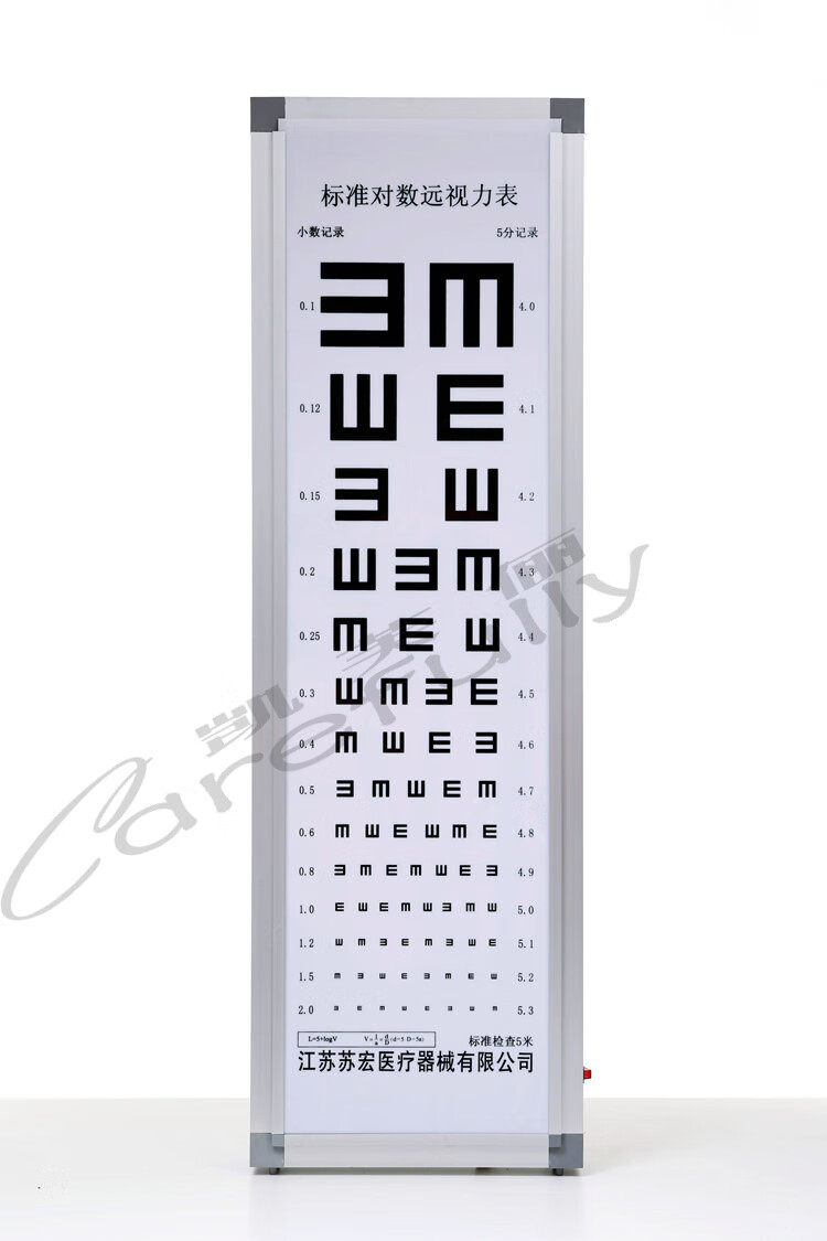 5米e字儿童幼儿园视力表灯箱 遥控 调光款5米e字 三甲医院指定【图片