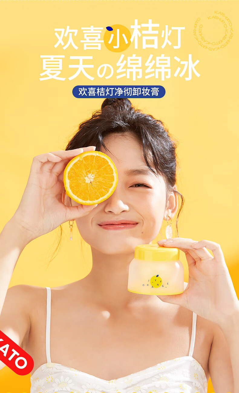 kato卸妆膏深层清洁温和乳化快眼唇脸三合一卸妆油敏感肌可用女