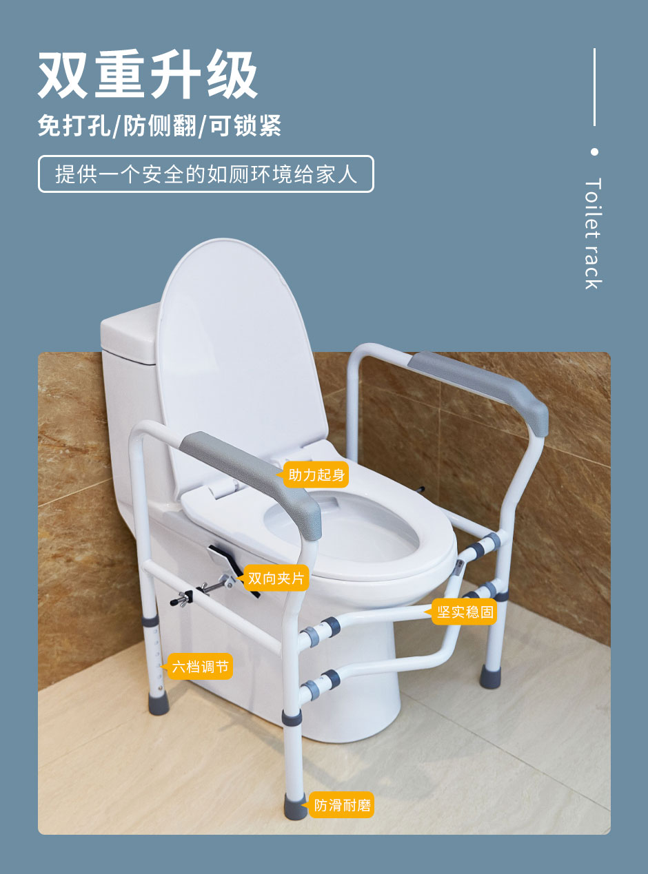 蓝品盾免打钉坐便马桶扶手架厕所老人安全支架扶杆起身器吸盘 初代