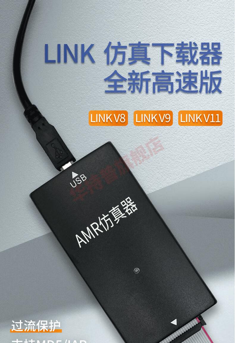 jlink v9 stm32编程器仿真器调试器stm8烧录器arm 单片机下载器v8 v9