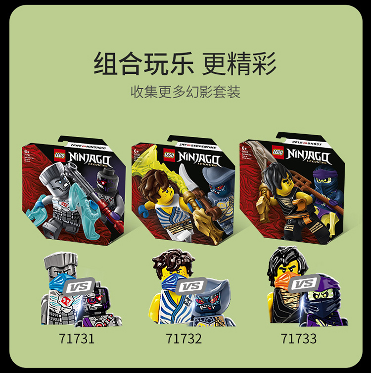 lego乐高幻影忍者系列71730凯对战骷髅军团儿童益智拼插积木玩具71730