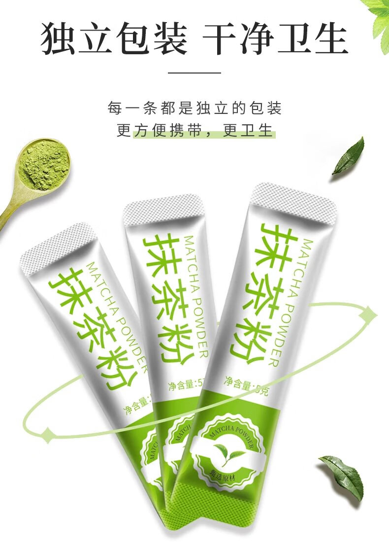 抹茶粉冲饮独立包装纯日式绿茶粉食用烘焙抹茶奶茶健身饮料diy饮品