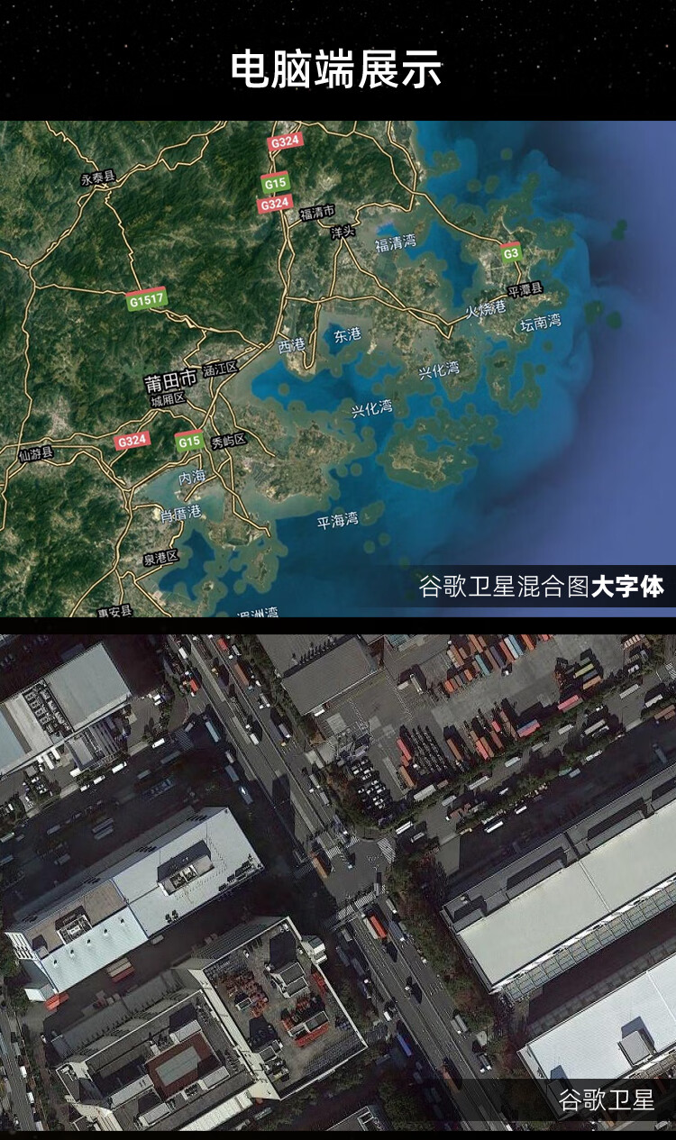 奧維地圖谷歌衛星地圖軟件電腦手機蘋果安卓版加載奧維互動地圖 維