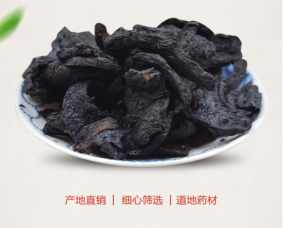 仙翁送宝 熟地黄 熟地怀熟地片 天诚中药材饮片 500g/袋装