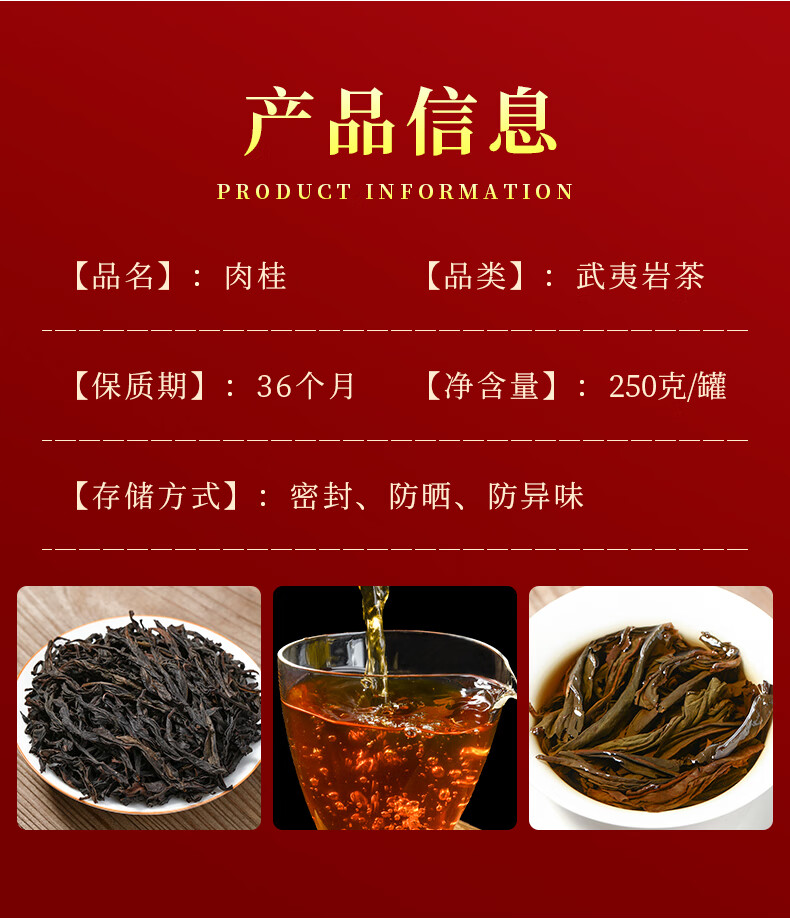 5折武夷山正岩肉桂岩茶大红袍茶叶礼盒装礼浓香型2021新茶500g
