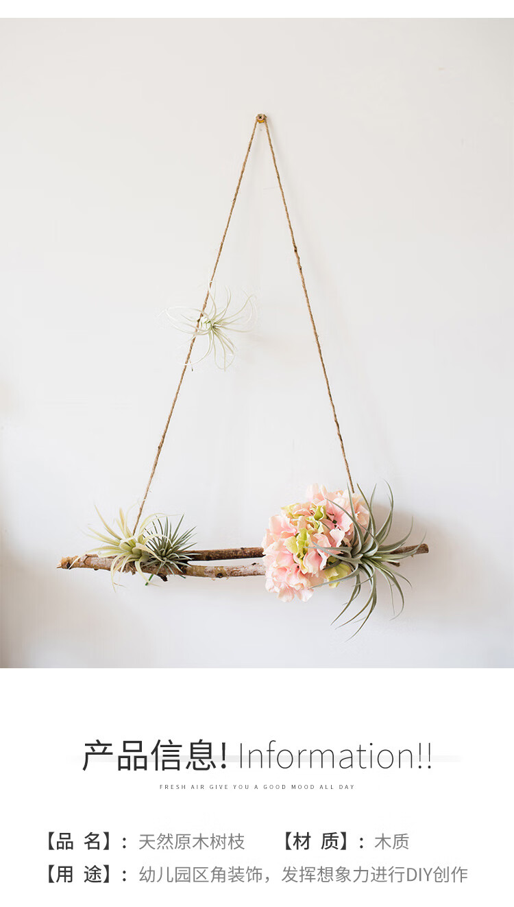 可狄(kedi)幼儿园森系环创材料墙面装饰树枝吊饰diy自然田园风手工