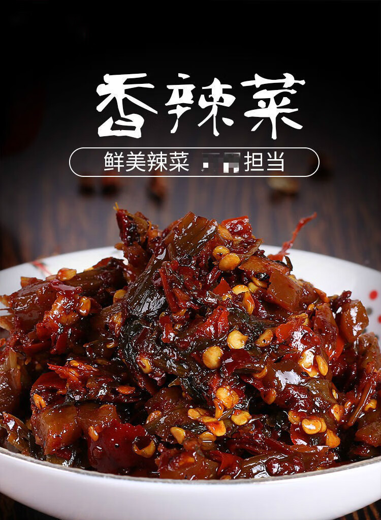 陶华碧老干妈香辣菜贵州特产榨菜咸菜酱菜拌面下饭菜新鲜爽辣60g香辣