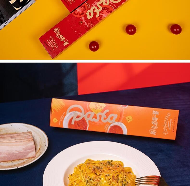 阿nic面 2160g 阿nic的每一餐8盒装 面 家用方便速食意面 黑椒牛肉*8