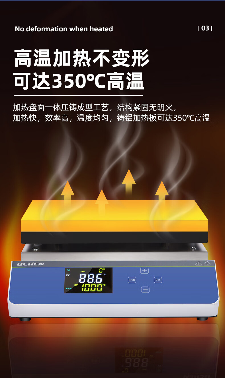 力辰科技不锈钢电热恒温加热板数显石墨电热板实验室发热预热平台 db