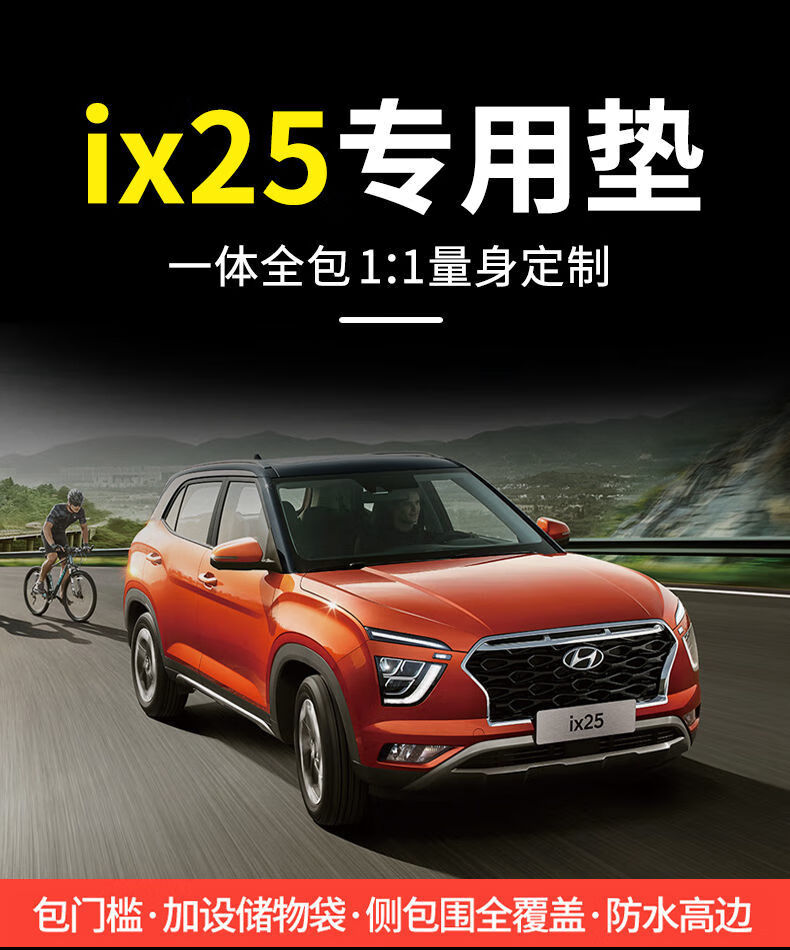 适用于21款北京现代ix25后备箱垫全包围1521款ix25汽车配件改装专用