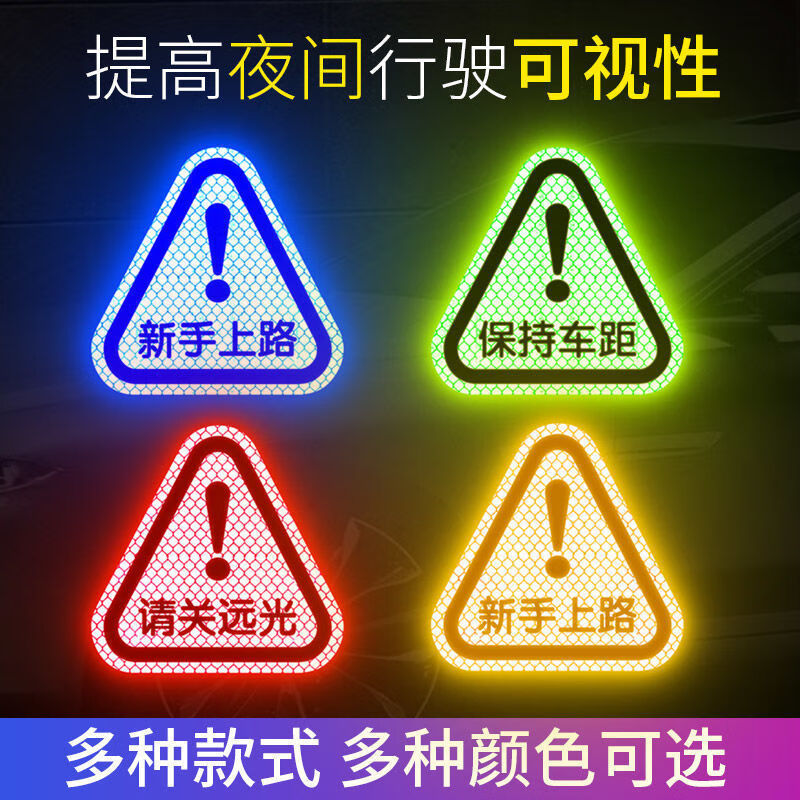 反光贴电动车摩托车贴纸三角形感叹号反光警示标志3d立体汽车身贴钻石